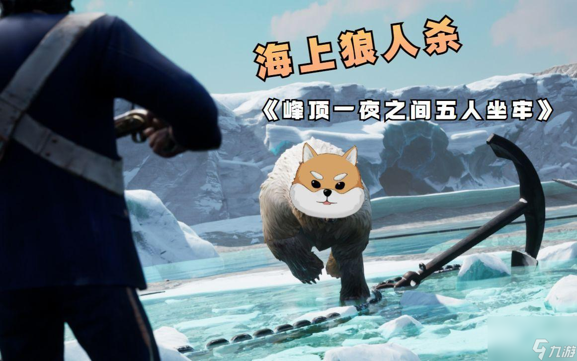 杀新手怎么玩棋牌海上狼人